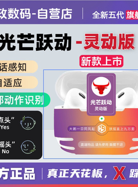 【光芒跃动】灵动版洛达1562AE华强北Airpro2顶配降噪蓝牙耳机