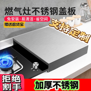 定制加厚燃气灶盖板罩厨房置物架支架煤气灶盖板不锈钢灶台架子