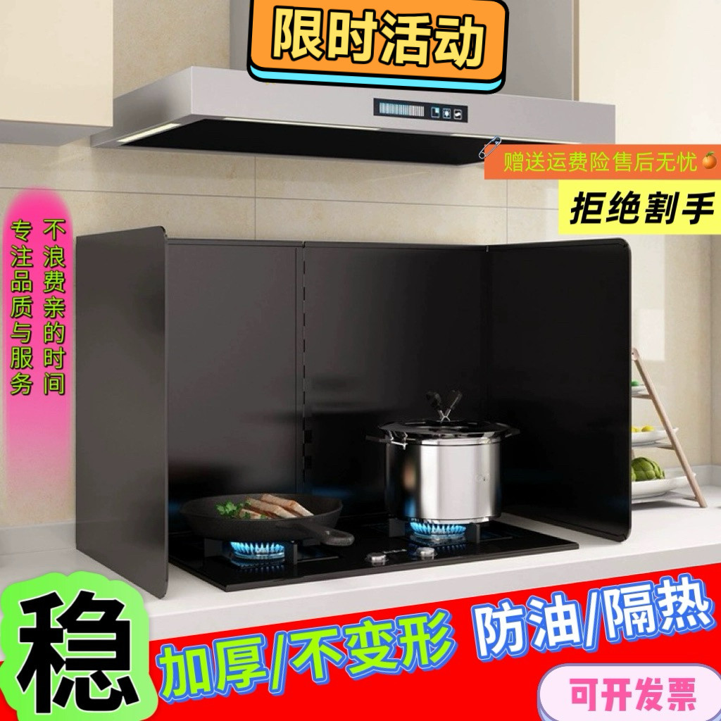 新款厨房挡油板黑色烤漆耐高温隔热加厚煤气灶台炒菜防油板可折叠,厨房/烹饪用具,防油挡板,淘宝优惠券,粉丝福利购,淘宝优惠卷