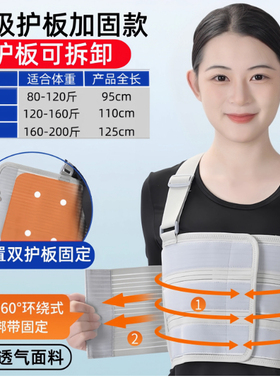 肋骨骨折固定带护胸腰绑带心脏搭桥术后康复胸椎绷带护具夏季