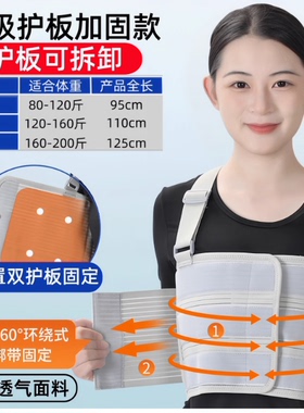 全弹肋骨骨折固定带护胸腰绑带心脏搭桥术后康复胸椎绷带护具夏季