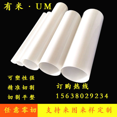 亚克力高透光乳白管零切异形定制