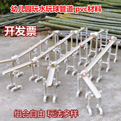 幼儿园沙水区玩具pvc玩水管道材料水管儿童户外水区戏水设备器材