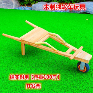 木制推车玩具小推车亲子活动运动会道具独轮车手推车结实研学器材