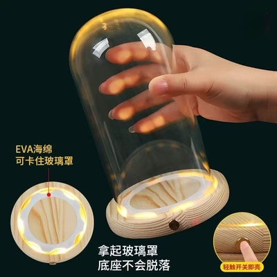 侧面开关原木EVA卡扣防脱落玻璃罩永生花玻璃钟罩盲盒手作展示罩