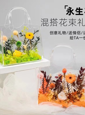 亚克力轻奢高端包包全透明手提花盒微景观造景容器DIY永生花礼物