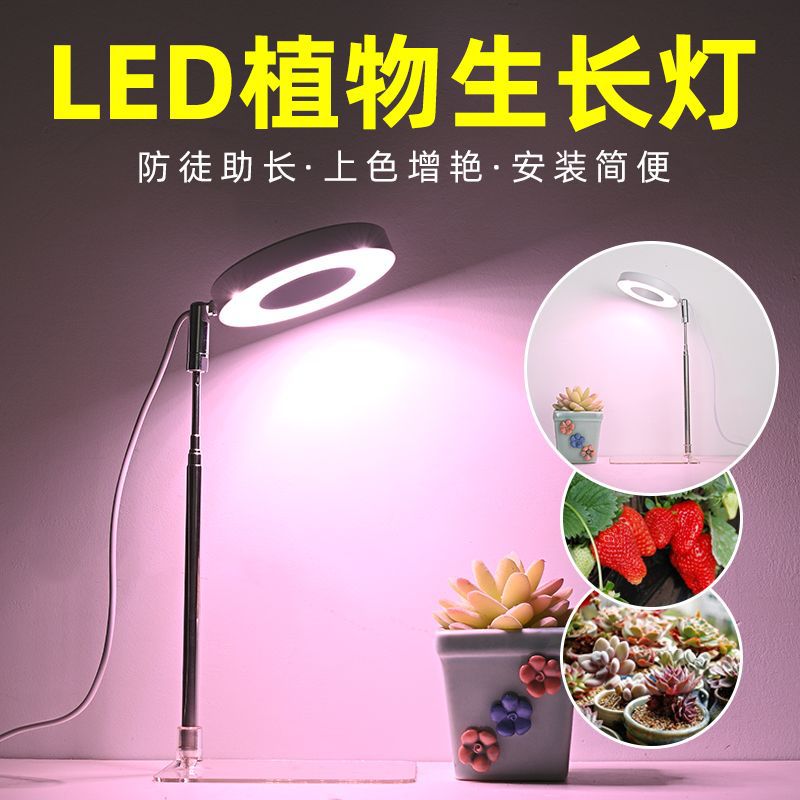 LED植物生长灯防脱落超轻夹式多肉补光灯安装简便防滑图片