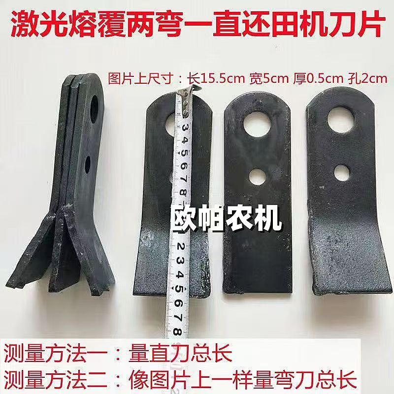 双孔激光熔覆秸秆还田刀玉米收割机前置粉碎寄刀片耐磨打杆机刀片
