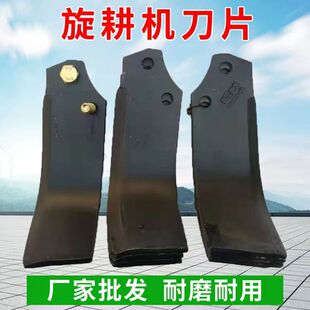 灭茬刀七字刀旋耕机犁刀245 225型7七字刀片大小七字刀耐磨抗断