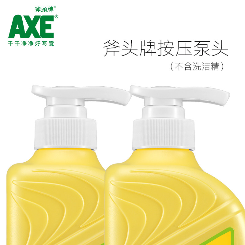 axe斧头牌洗洁精按压泵头1个,随货买联系客服有优惠
