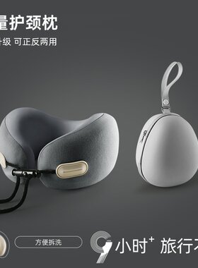 日本进口u型枕飞机坐车护颈枕