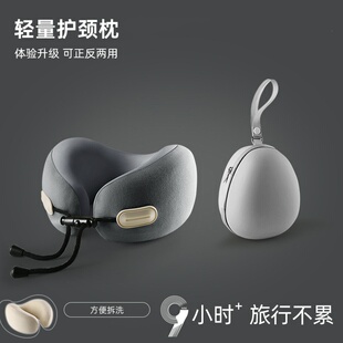 日本进口u型枕飞机坐车护颈枕长途睡觉便携脖枕颈椎冰丝旅行头枕