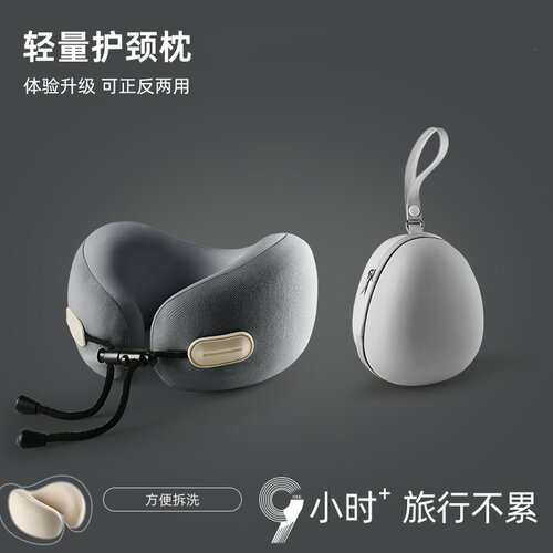 日本进口u型枕飞机坐车护颈枕