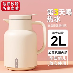日本进口大容量保温壶2025新款 家用热水瓶车载热水壶保温瓶暖水瓶