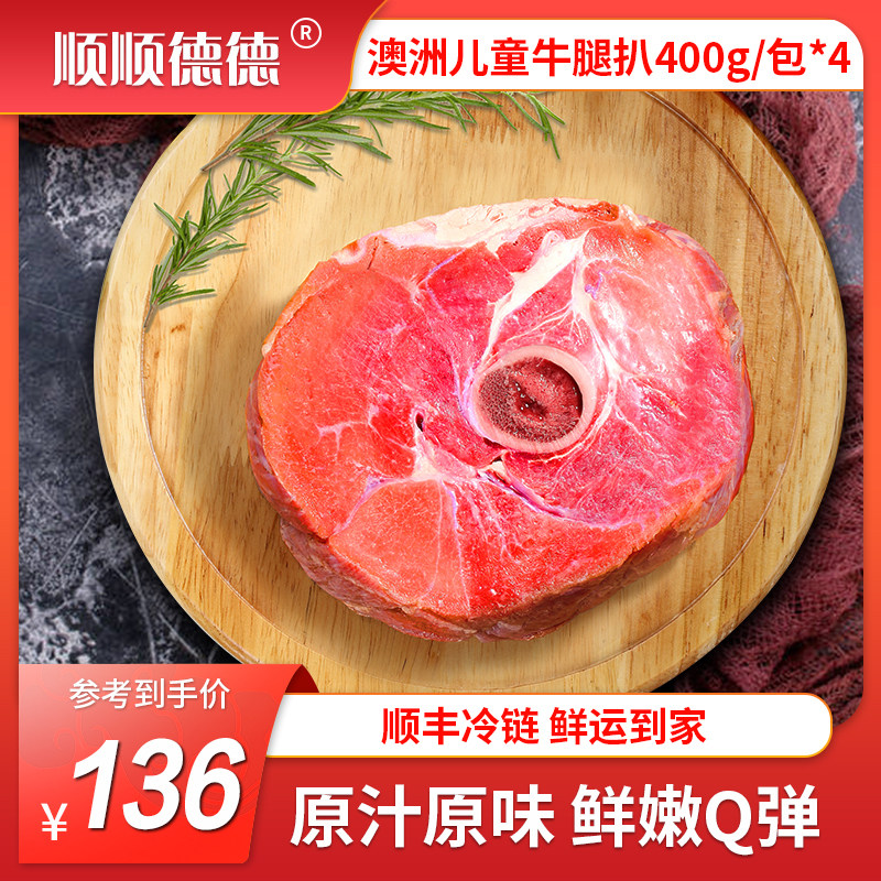 顺顺德德澳洲儿童牛腿扒400g/包*4家庭黑椒牛排套餐整切腌制牛扒|msdalam kategori daging perikanan/Buah-buahan segar dan sayur-sayuran/dimasak, daging mentah/daging, daging lembu, Steak - dari Buy2taobao.com untuk memberikan perkhidmatan ejen Taobao profesional membeli