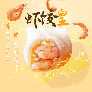 新雨润顺顺德德虾饺皇120g*5包共20颗茶楼同款广式茶点加热虾饺