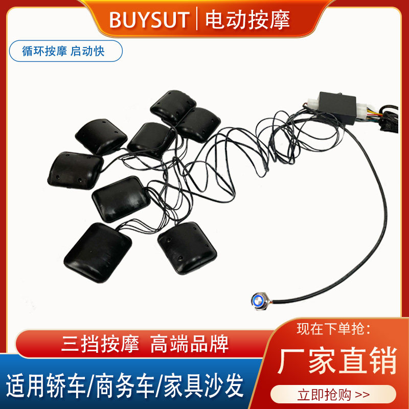 汽车座椅内置一键启动带灯电动按摩振动马达按摩腰背坐垫改装升级