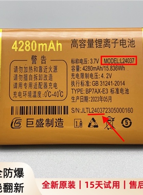 巨盛D62 D68 V762巨爱T506 S982 S825巨爱H8000 T8000原装电池
