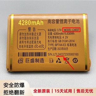 D68 T8000原装 V762巨爱T506 S825巨爱H8000 电池 S982 巨盛D62