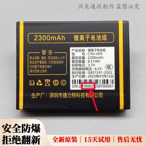 弘米V700 M2-P70 M3-P70 万家科F1星辰 畅想X32风铃手机电池H500