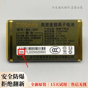 WDL009万德利WDL-N28 N26金典GD-K18金亮典LD-H17手机原装电池D69
