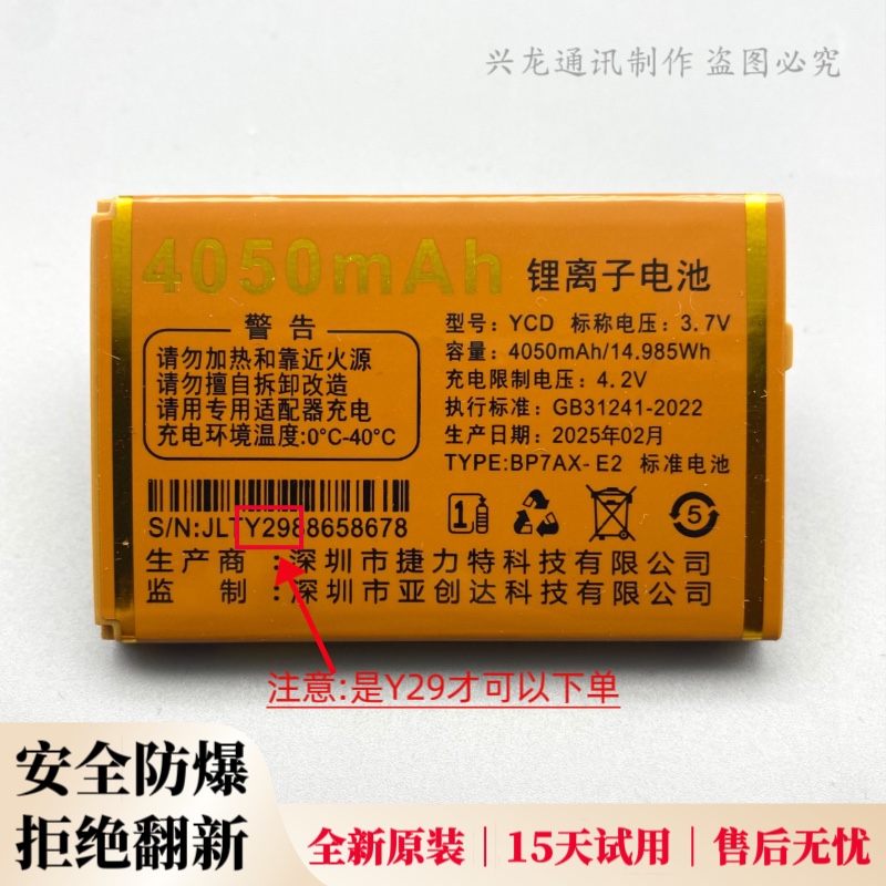 摩果A6明月金拇指A2巨龙金手指Q2铁牛4G手机原装电池Y29锂离子YCD