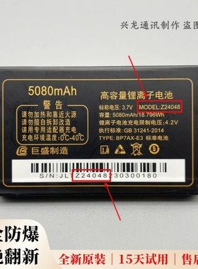 Z24048巨豆豆S832 S986巨爱H630巨盛D72 D73手机原装电池5080mAh