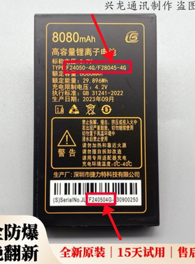 巨盛D71巨豆豆S985巨爱H629巨霸王Q39巨优品G2000手机电池F28045