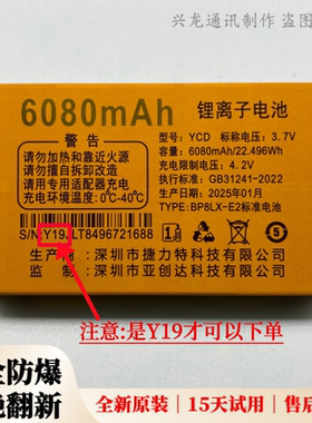 MGUO摩果老年机A6好运通 Z9雪豹 A8大象 A5巨能王电池原装电板Y19