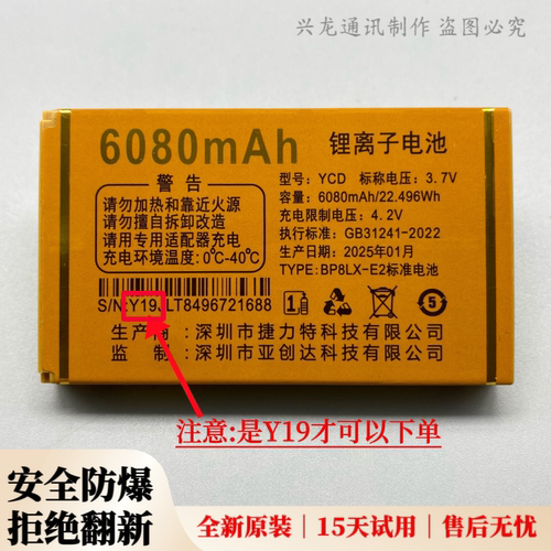 MOLOO摩乐老年手机A8凤凰 Z99坦克 A6笔记 A8长城电池原装电板Y19