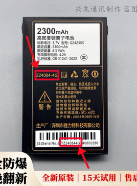 巨优品P9巨盛D113 D108巨霸王Q003 Q999全网通手机原装电池Z24084