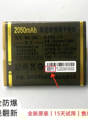 WDL-008电池万德利WDL2188 GD-F333翻盖手机全新原装电池电板XS11