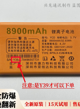 YCD金拇指A37全网通 金手指Q33万事通 亚创达Y39原装电池8900mAh