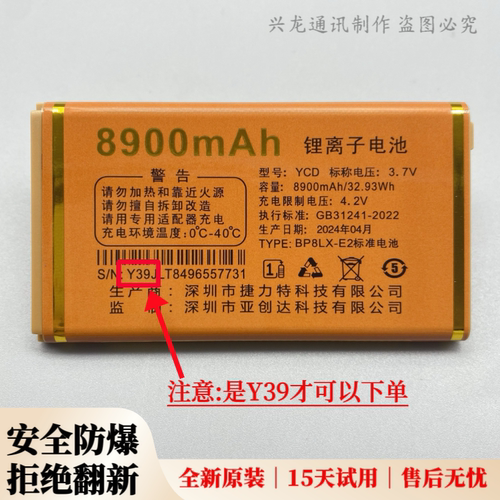 YCD金拇指A37全网通 金手指Q33万事通 亚创达Y39原装电池8900mAh
