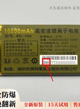 WDL008金德力GL-T88 T66 U8万迪宝WDB-T89 T67 W6手机原装电池D69