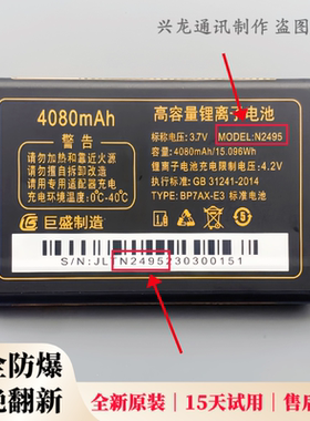 适用 巨盛V712 V312巨优品G50巨霸王Q891 W658手机原装电池N2495