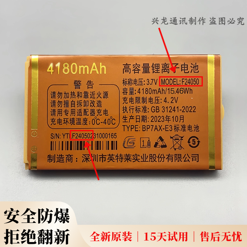 适用巨霸王W689 W692巨优品G900闪电王 G200老年机电池F24050电板