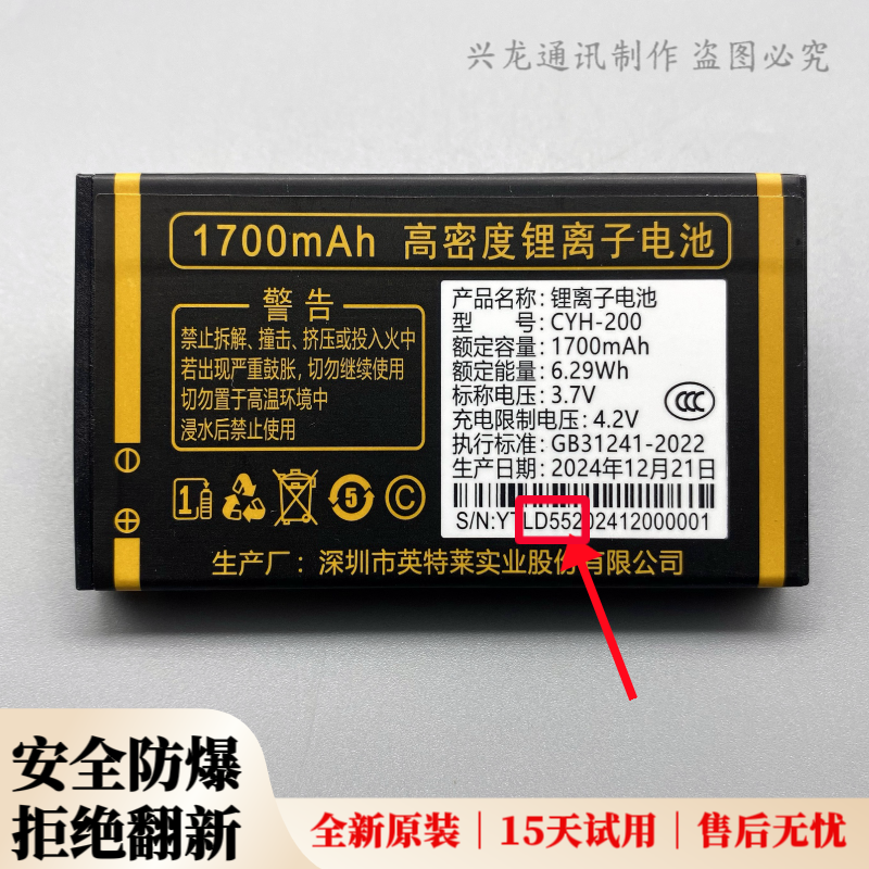 誉国威N109大地 畅想X31彩云 弘米V206 万家科W55星罗原装电池D55