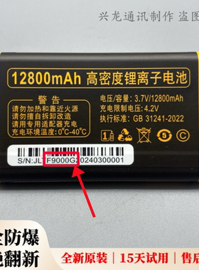 誉国威N805全网通弘米V505畅想X81万家科A15手机原装电池F9000G