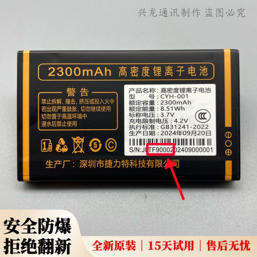 誉国威G2九鼎 非凡大师 弘米V618旗舰 V70福龙手机原装电池F9000