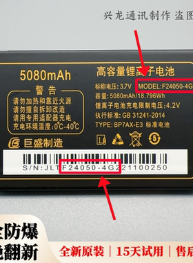巨盛D53 D38 D37 D55巨豆豆S977 S818 S972 S821手机电池F24050