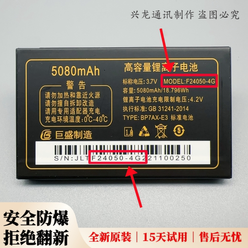 巨盛D53 D38 D37 D55巨豆豆S977 S818 S972 S821手机电池F24050