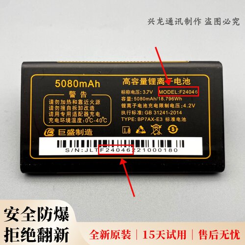 巨爱H609T H610 C900 T888加强电池F24046老人机原装电板5080mAh