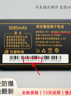 巨盛D53 D38 D37 D55巨豆豆S977 S818 S972 S821原装电池F24050
