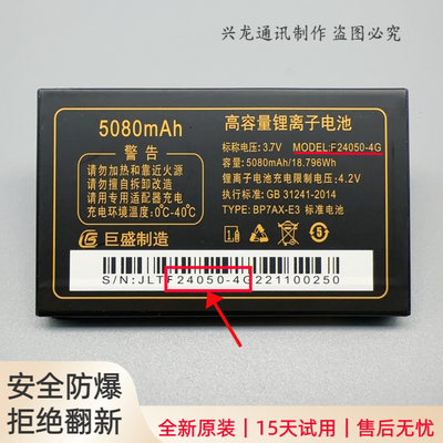 巨盛D53 D38 D37 D55巨豆豆S977 S818 S972 S821原装电池F24050