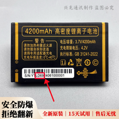 誉国威N506畅想未来X61弘米V309万家科A7 T69全网通原装电池板D69