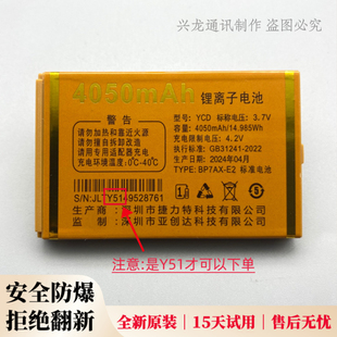 YCD金拇指A31金手指Q30全网通手机电池Y51亚创达原装 4050mAh