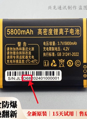 弘米V318三网通万家科A68全网通 畅想未来X63至尊手机原装电池D68