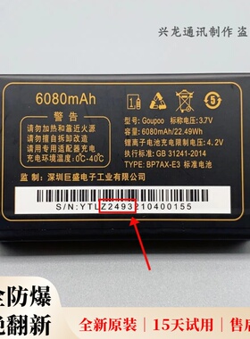 适用 巨优品G909 G99巨霸王Q886 L821 W657手机原装电池电板Z2493