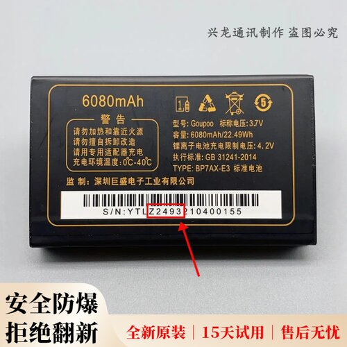 适用 巨优品G909 G99巨霸王Q886 L821 W657手机原装电池电板Z2493